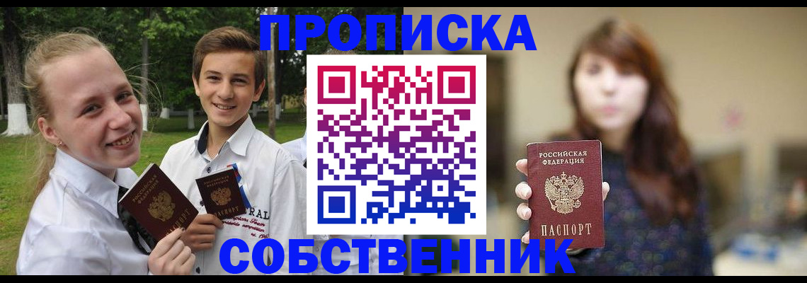 временная регистрация купить в Гагарине